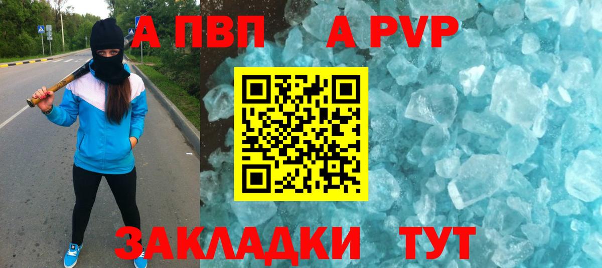 Новый Уренгой  Alpha PVP Соль  А ПВП СК  Вход с VPN 