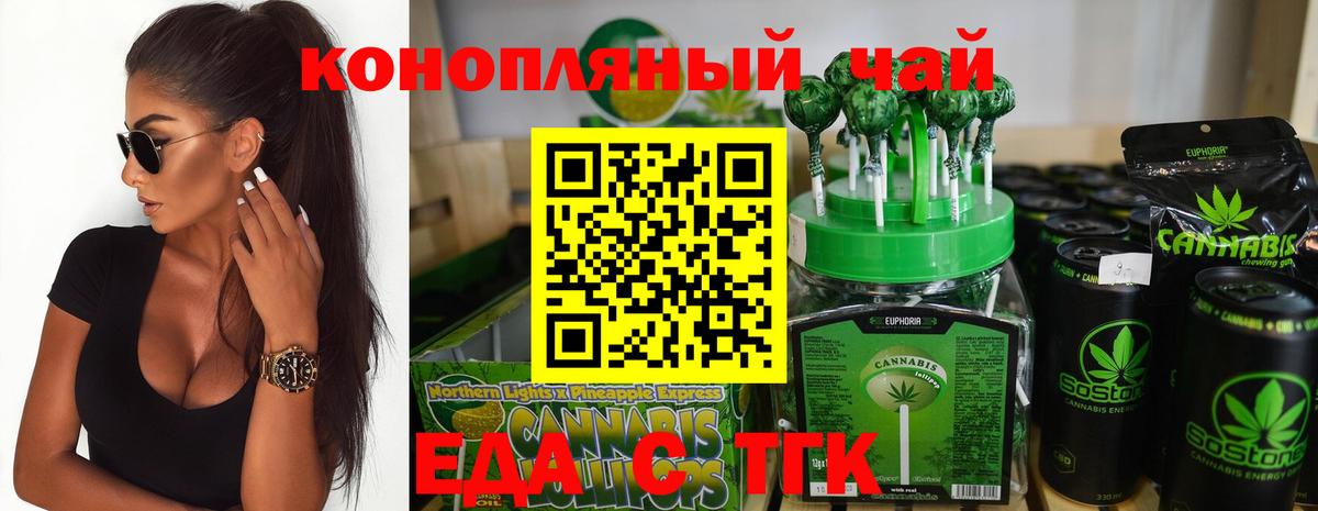 Cannafood конопля Новый Уренгой