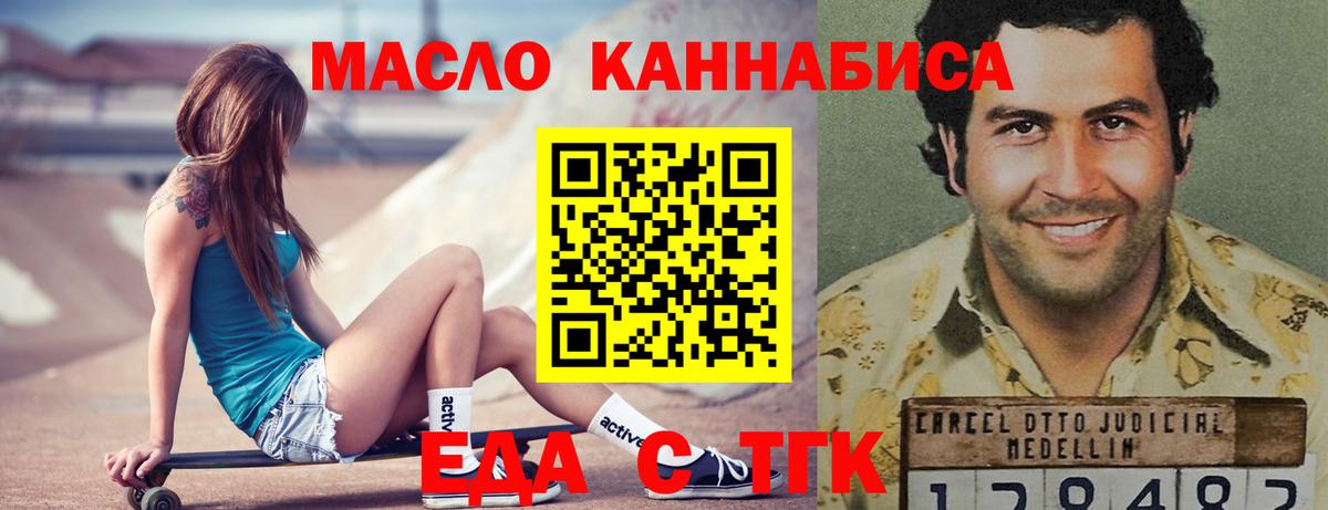 Новый Уренгой  Еда ТГК конопля  Вход с VPN 