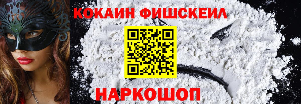 Cocaine Колумбийский Новый Уренгой