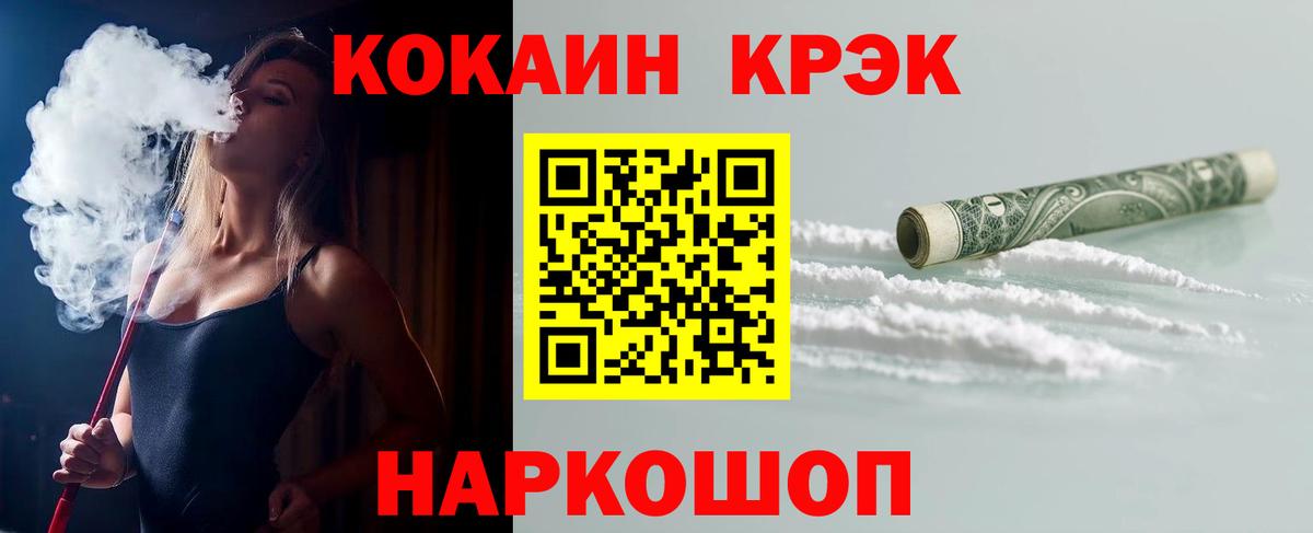 COCAIN 97%  Cocaine  Новый Уренгой  COCAIN Эквадор  Вход с VPN 