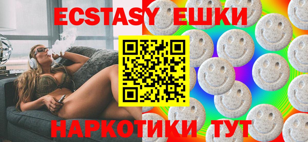 Ecstasy 280мг  Вход с VPN  Экстази MDMA  Новый Уренгой 