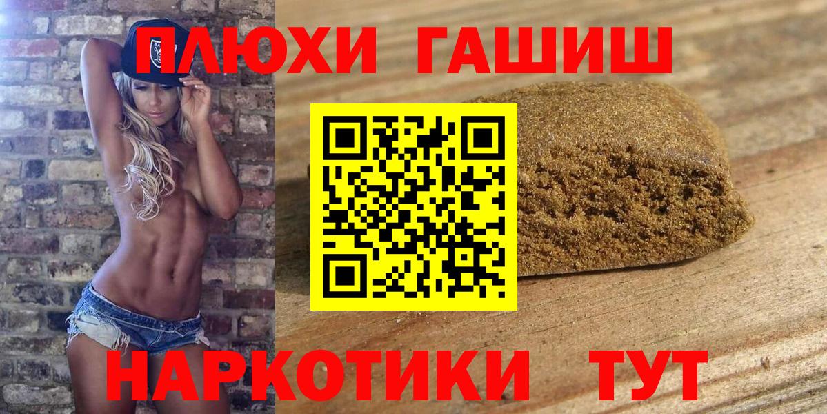 ГАШИШ AMNESIA HAZE  Вход с VPN  Новый Уренгой  ГАШ Изолятор 