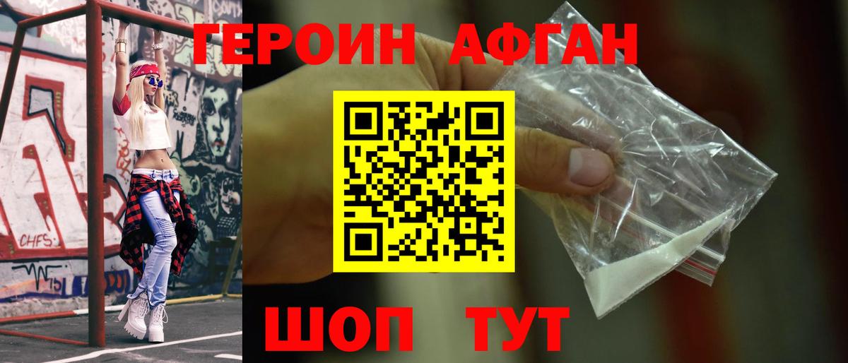 Героин белый  ГЕРОИН  Новый Уренгой  Вход с VPN 