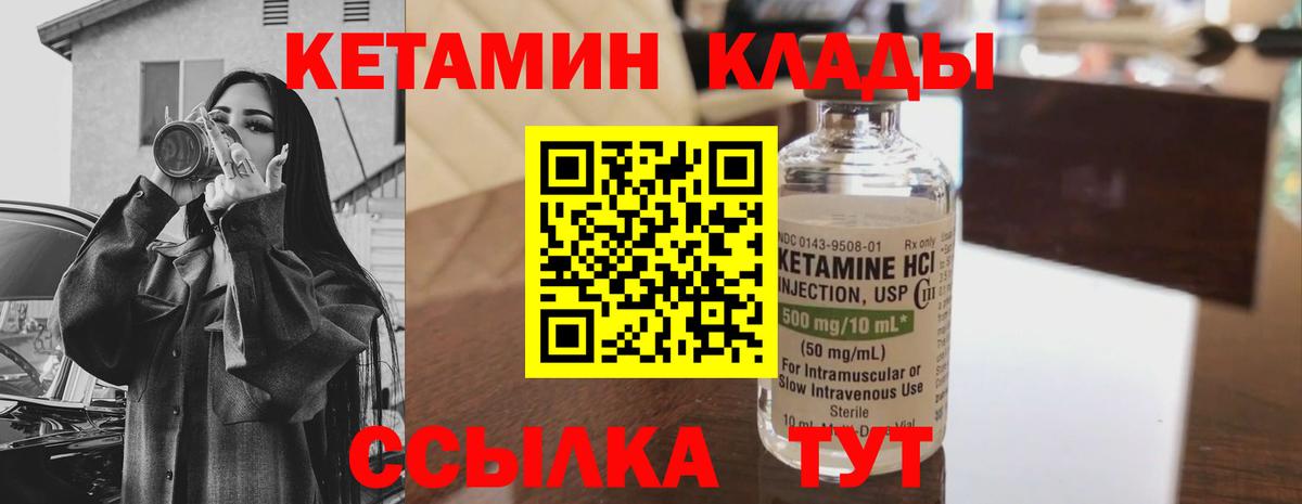 Кетамин ketamine  Вход с VPN  Новый Уренгой 