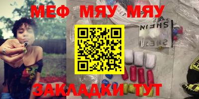 мефедрон Тула