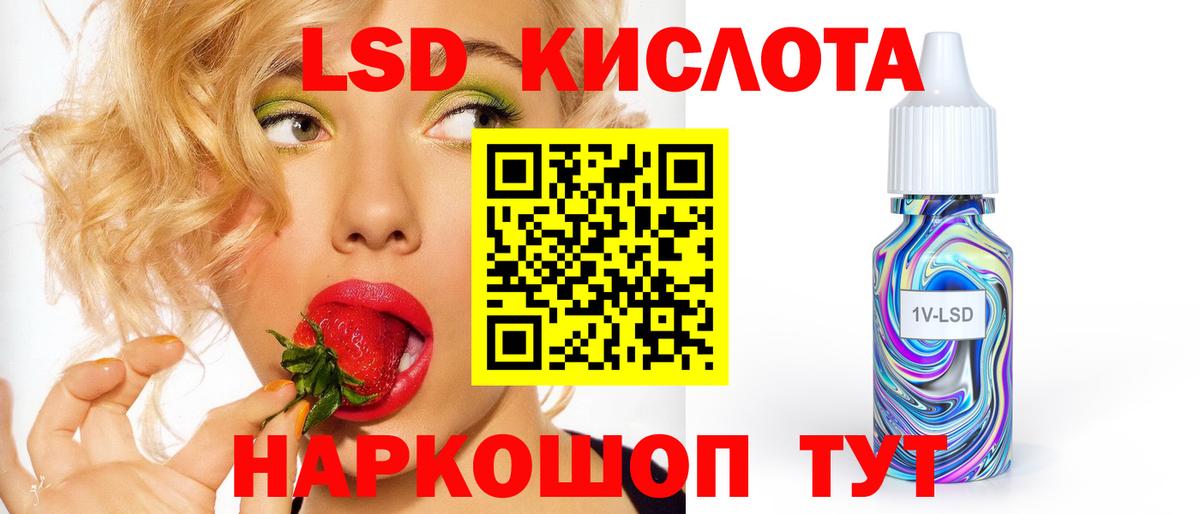 Лсд 25 экстази ecstasy Новый Уренгой