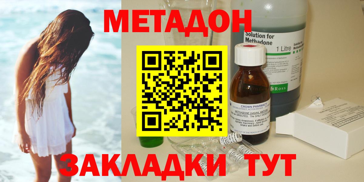 МЕТАДОН VHQ Новый Уренгой