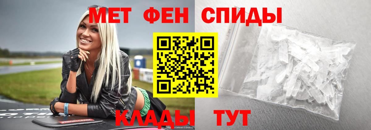 МЕТАМФЕТАМИН Methamphetamine Новый Уренгой