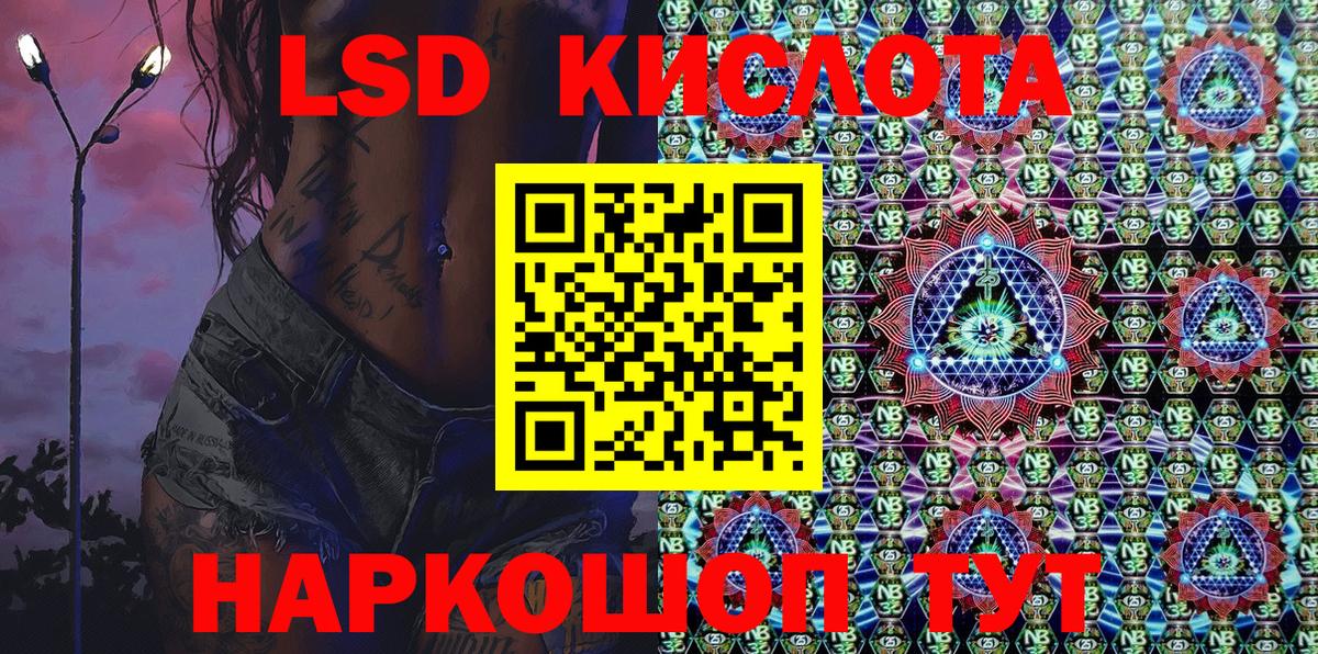 Новый Уренгой  Марки NBOMe  Вход с VPN  Марки N-bome 1,5мг 