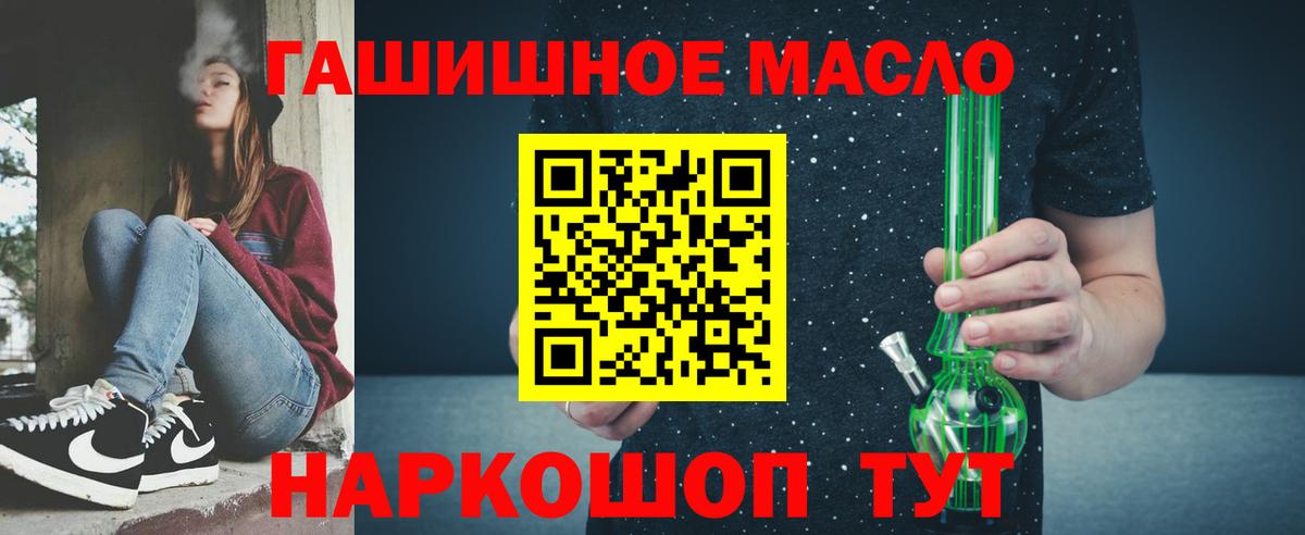 Новый Уренгой  Дистиллят ТГК THC oil  Вход с VPN 